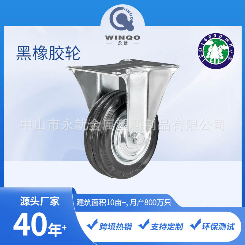厂家直销工业脚轮黑色轮子橡胶轮8200-2单轮手推车轱辘车轮胎