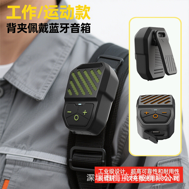 Temu跨境新款便携户外防水运动领夹音箱无线蓝牙穿戴音箱TWS|undefined