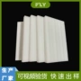 线上定制白色蓝色珍珠棉