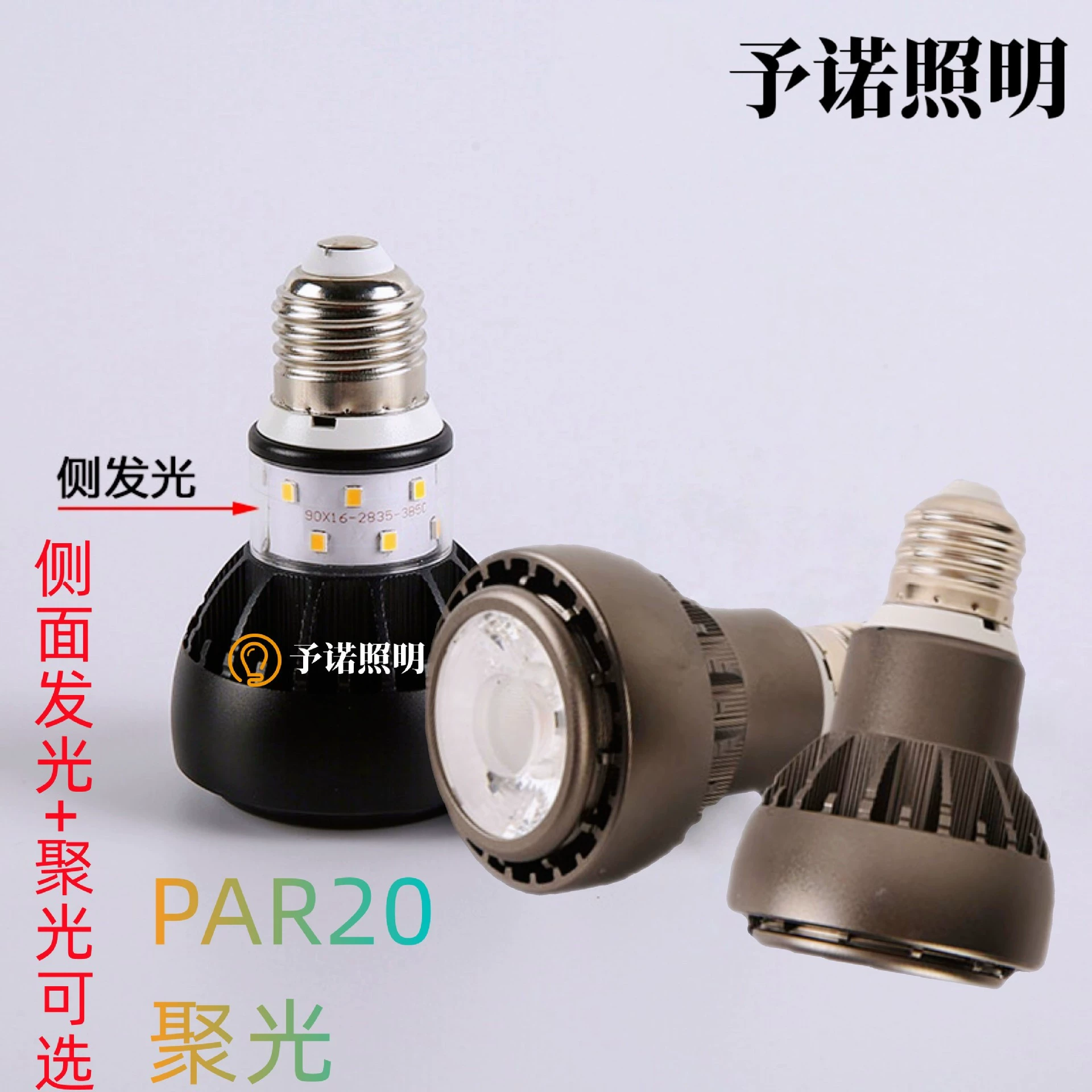 LED concentration light bulb E27 snail mouth spotlight glow PAR20 Par20 Pa Lantern restaurant hotpot restaurant COB light source