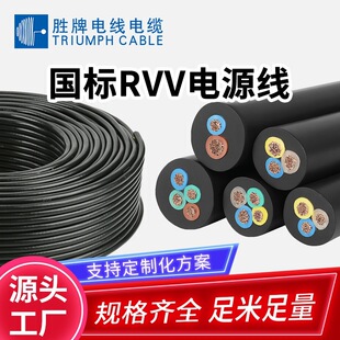 ����RVV�~о��|2 3 4о*1 1.5 2.5 4ƽ���Դ�o�׾���ˮ����늾�
