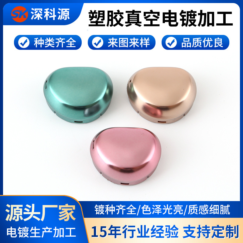 东莞塑料真空电镀表面处理 香水盖钛金真空镀 塑胶件UV真空镀膜