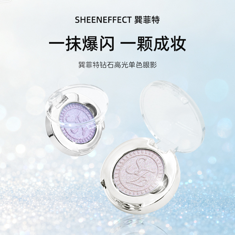 【New Product 14 Colors】Xunfit Diamond Highlight Single Eyeshadow with Fine Shimmer, Pearlescent Glitter, Dazzling Crushed Diamond Effect, High Color Payoff