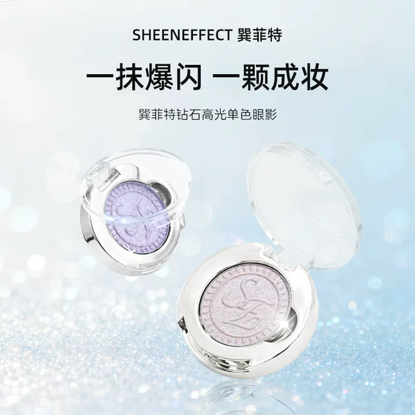 【New Product 14 Colors】Xunfit Diamond Highlight Single Eyeshadow with Fine Shimmer, Pearlescent Glitter, Dazzling Crushed Diamond Effect, High Color Payoff