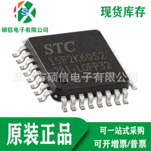 ȫԭװ STC15F2K60S2-28I-LQFP32 ΢ MCUƬ ICоƬ