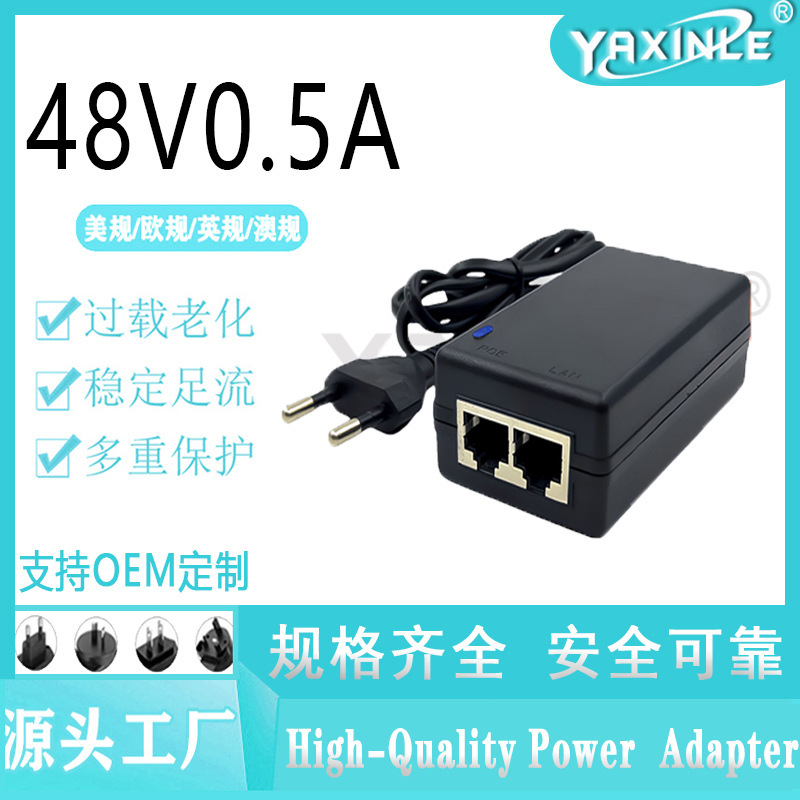 With line 48V0.5APOE power adapter set-top box network switch 48V0.5A power over Ethernet AP
