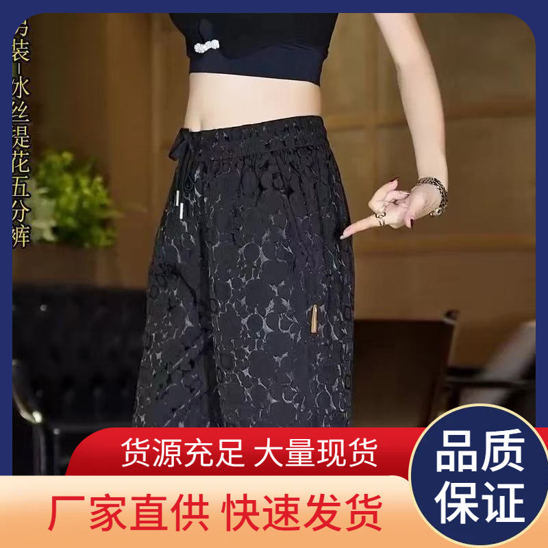 Source Manufacturer Jacquard Ice Silk Cropped Pants Men's Summer Thin Casual Shorts Straight Versatile Trendy Plus Size Men's Clothing