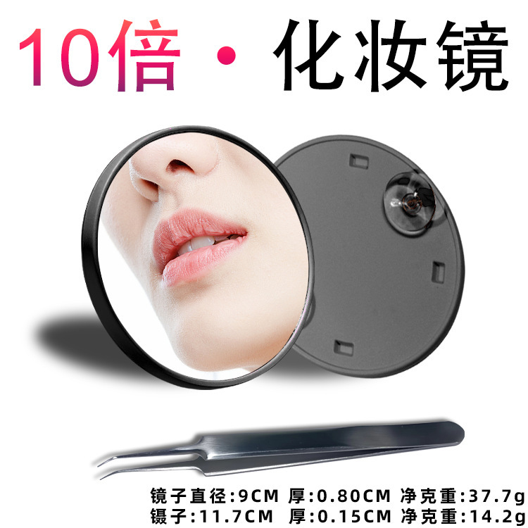 ルーペ化粧鏡携帯5倍10倍ハイビジョン美化粧美容補助神器吸盤拡大ディテールミラー|undefined