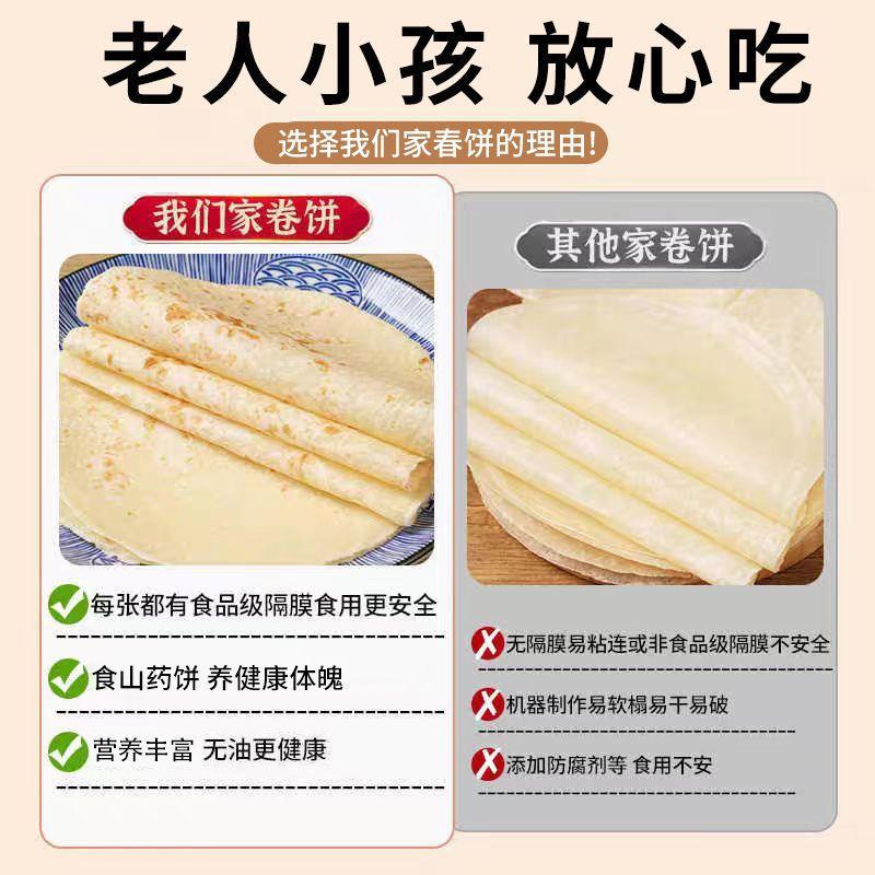 河南鉄棒ヤム春餅手作りホットヌードル農家焼き春餅パンケーキの皮商業すぐに食べられるブリトー朝食ケーキ|undefined