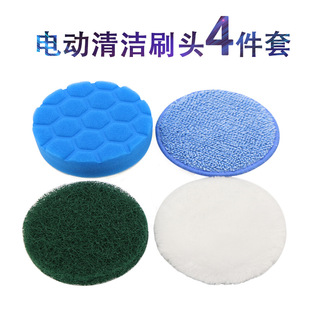 Electric Cleaning Brush Head Accessories Factory Sponge Wheel Wool Wheel Scouring Pad Starry Blue Gray 4-Inch 4-Piece Set