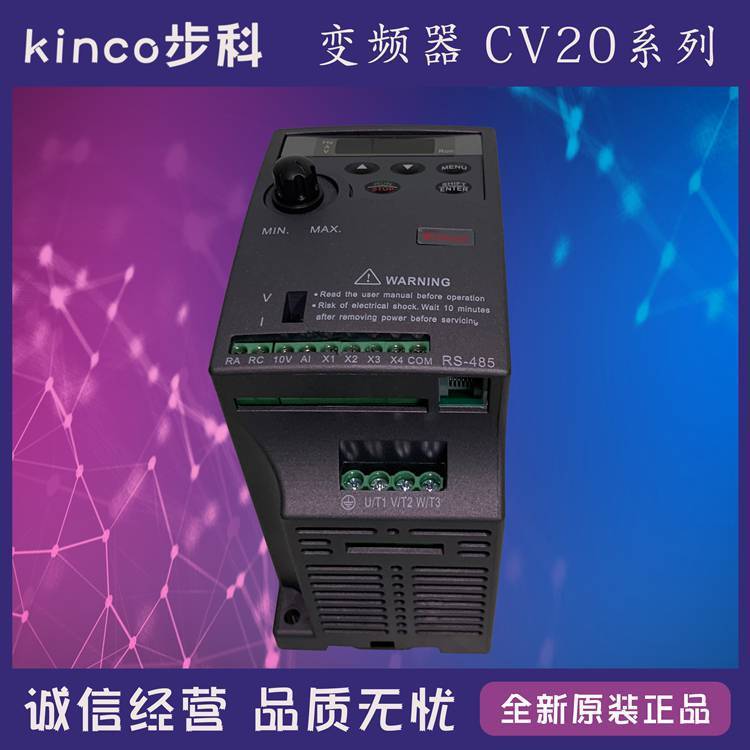 Kinco步科SV100-2T-0037G FV100-2T-0037G 37KW三相220V变频器