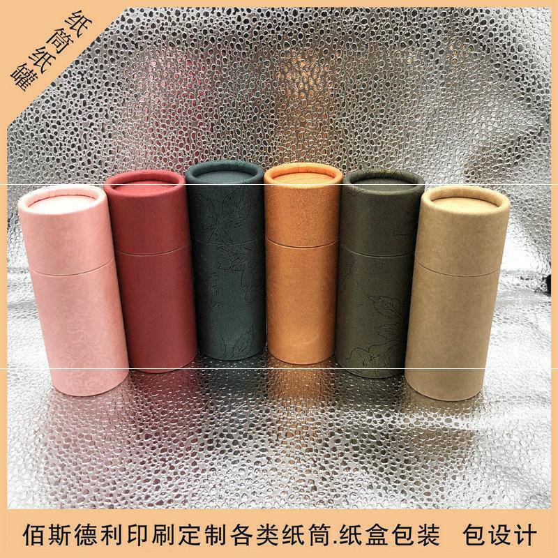 酒店纸罐大气纸筒圆筒茶叶罐红茶罐精油瓶牛皮纸外包装茶楼密封