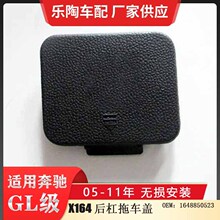 ���䱼��GL��X164����ϳ���GL300 GL350 GL450ǣ����1648850523