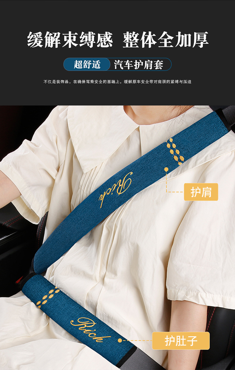 Four Seasons car safety belt protective cover universal shoulder protective cover extended version large truck taxi wear-resistant protective cover