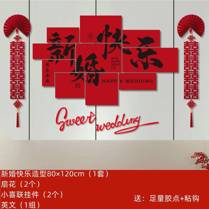 Nuevo matrimonio feliz estilo + flores de ventilador 2 + colgante de boda 2 + Inglés