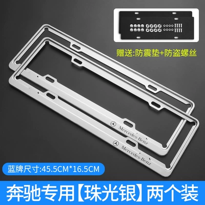 Mercedes-Benz License Plate Frame A/B/C/E/S Class Car License Plate Frame Gla Glc Gle Glb License Plate Frame Protective Cover (License plate holder/license plate holder) - exclusively-for-mercedes-benz-pearl-silver-blue-brand