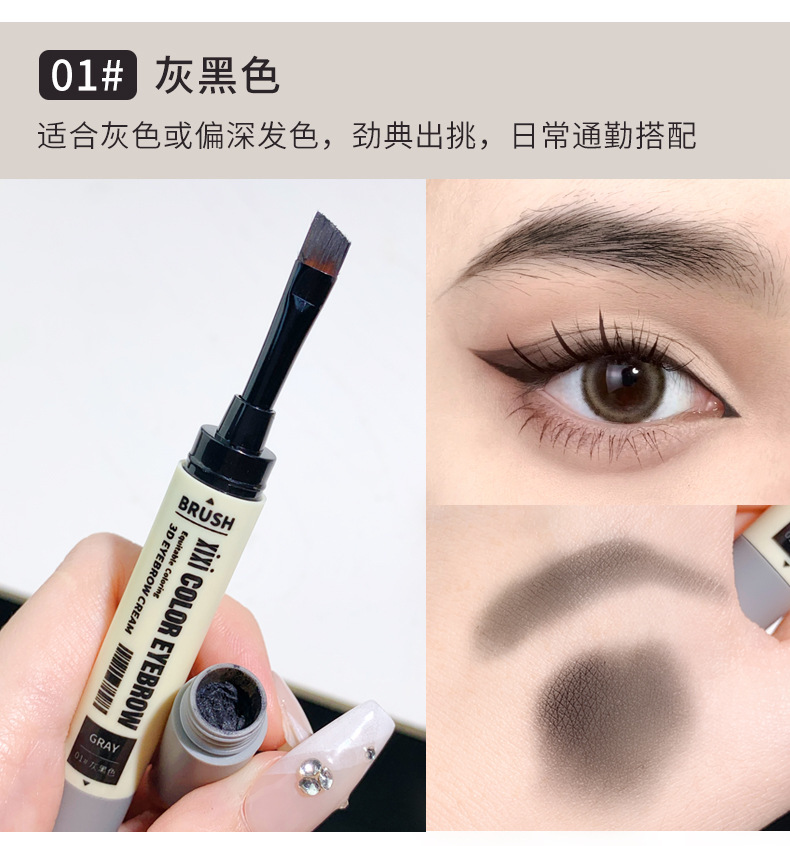 Beauty xixi Shaping and color-holding Dual-head Eyebrow Cream is natural, long-lasting, easy to apply, waterproof, does not smudge, and is smooth undefined