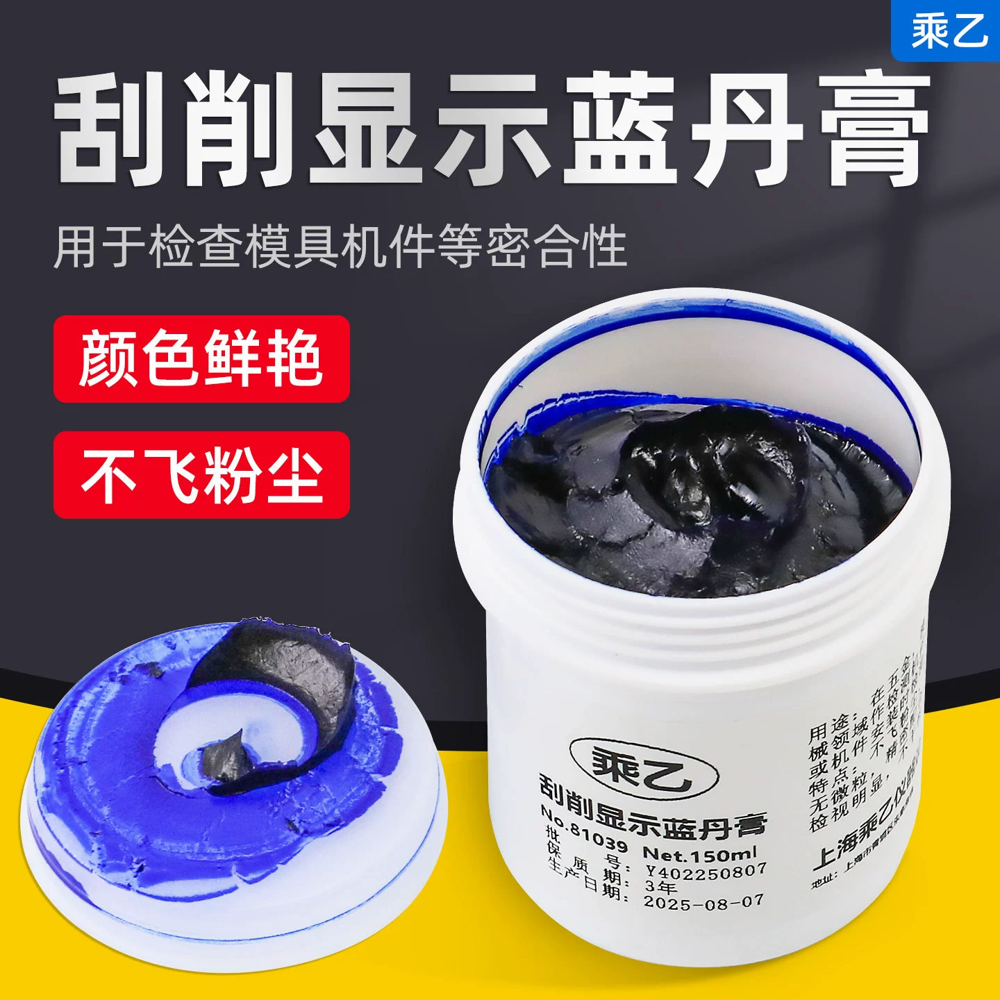 Синее масло и синяя паста WYD для скребкового и шлифовального обработания, демонстрационный агент для формовки пресс-форм, металлических шестерен и машин.