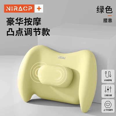Headrest, Lumbar Support, Neck Waist support - luxury-massage-raised-point-adjustment-model-green-single-lumbar-support