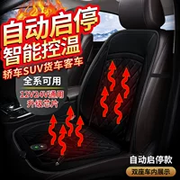 Automatic plush keep warm pillow, seat, science and technology, 12v, 24v