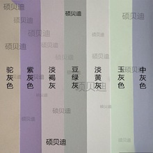 54*39 4开 粉友色粉画专用砂纸 色粉纸 粉画纸 粗细适中易上粉