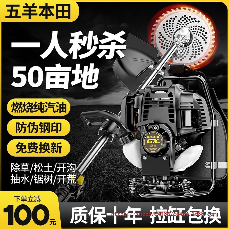 批发五羊本田割草机四冲程背负式小型多功能农用开荒除草神器汽油
