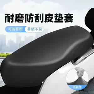 Electric vehicle seat cover, electric bike seat cover, battery vehicle sun-proof and waterproof elastic seat cover, universal heat-insulating and rain-proof seat