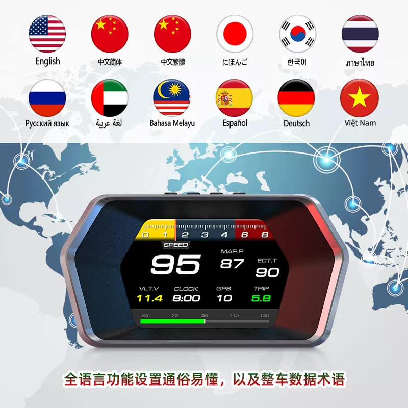 唯颖智能P17液晶显示屏obd2汽车电脑检测仪车载hud抬头显示器厂家