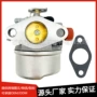 百力通tecumsehohh55化油器