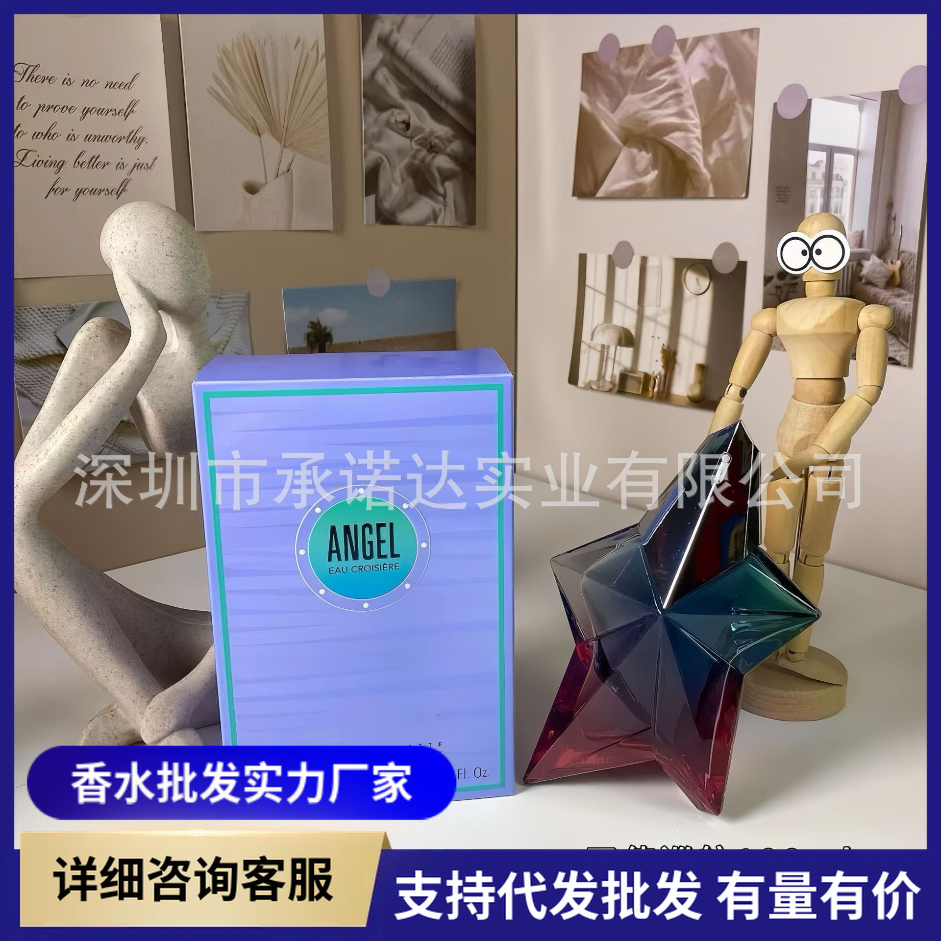 跨境外贸越南香水天使系列天使异星浓香淡香天使巡航天使新星精粹