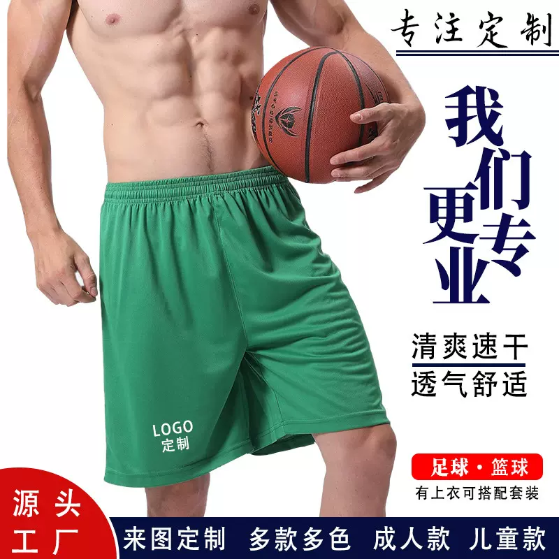 速干短裤足球裤运动短裤男篮球跑步裤健身透气休闲裤成人儿童五分