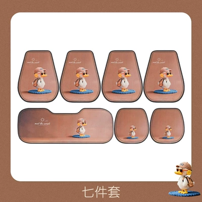 Universal seat cover, Duck Car Seat Cushions, Suitable for - ordinary-model-remark-model-when-placing-order-seven-piece-set-headless-pillow