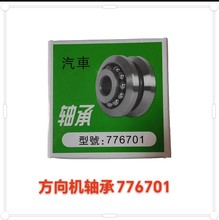 776701 �p�НL�� ��܇ǰ�D�򎧲� ����C�S�гߴ�12*42*31