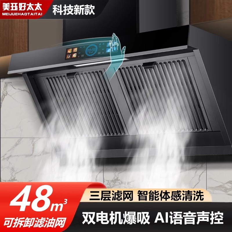 Range Hood Factory Wholesale Side-Suction Range Hood for Home Use, Dual Motor, Silent, Strong Suction, Inverter