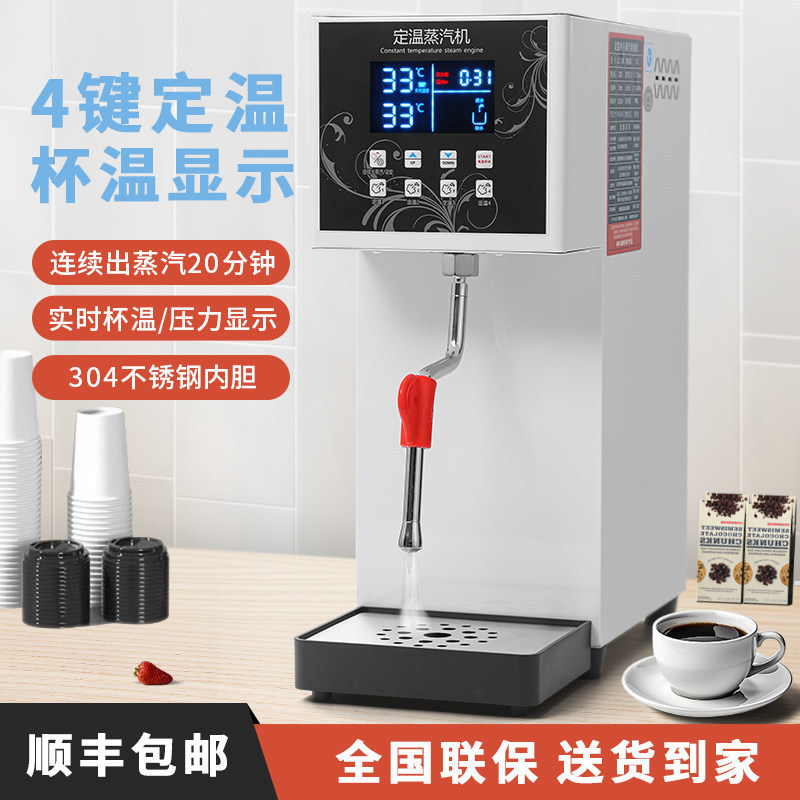 Single Steam Constant Temperature Milk Frother for Commercial Milk Tea Shops, Fully Automatic Milk Tea Hot Drink Heating Milk Steam Machine Single Steam Constant Temperature Milk Frother for Commercial Milk Tea Shops, Fully Automatic Milk Tea Hot Drink Heating Milk Steam Machine