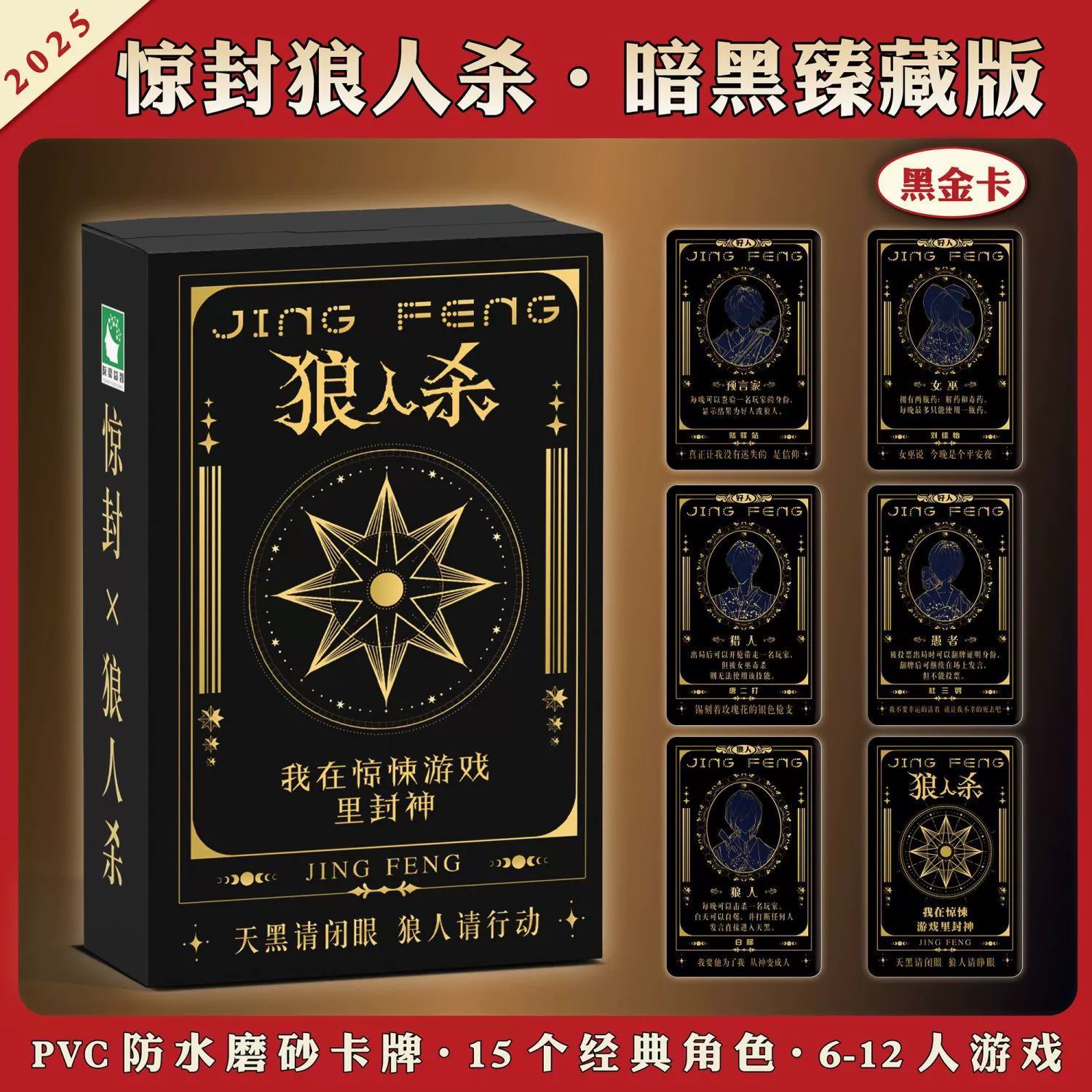 Водонепроницаемая ПВХ collection edition шокирующий роман периферийное создание карточной игры доска для вечеринки многопользовательская логика