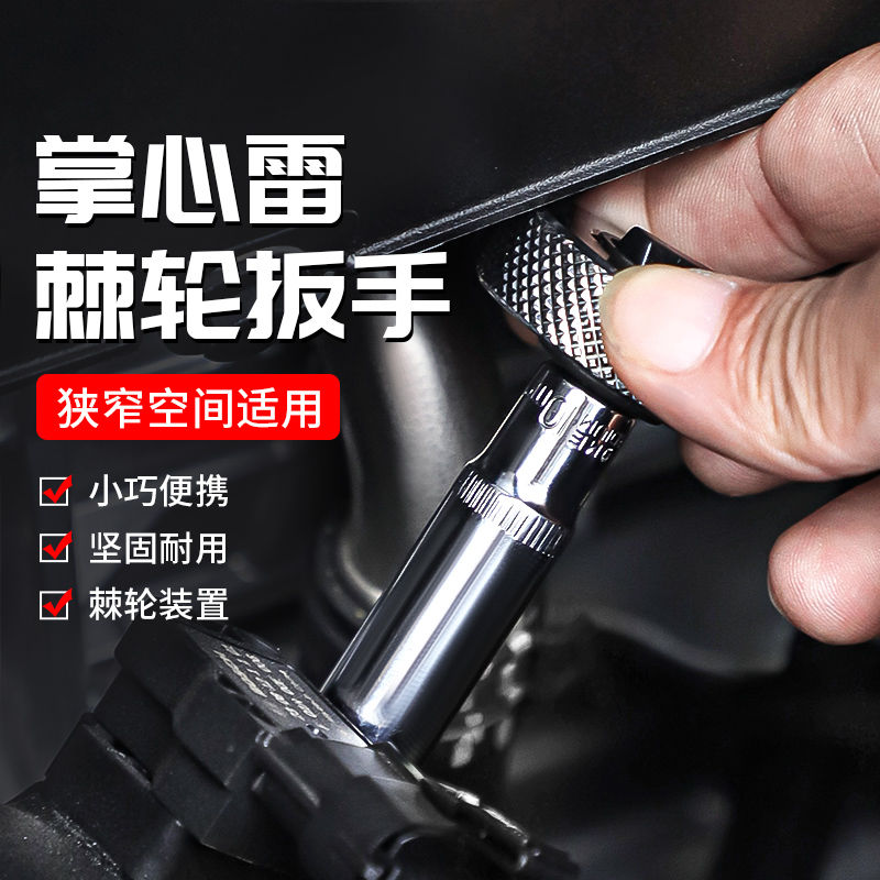 Mini llave de trinquete conjunto de herramientas de llave de manguito conjunto completo de llave de trinquete portátil ultra pequeño espacio estrecho rápido