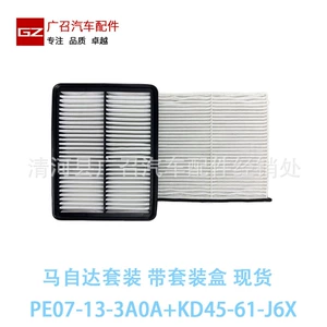 KD45-61-J6X PE07-13-3A0A is suitable for Mazda air conditioning filters for cross-border foreign trade