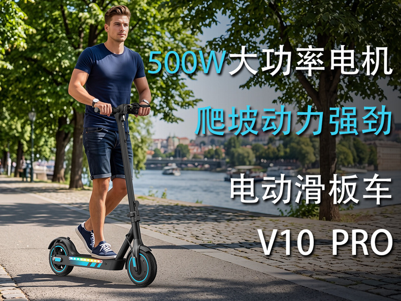 500W high-power electric scooter, foldable, long range, 10inch Guangdong factory, overseas warehouse, shipping to Europe and America for export