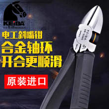 日本马牌KEIBA SR-206S进口电工斜嘴钳不锈合金轴斜口钳 6寸150mm
