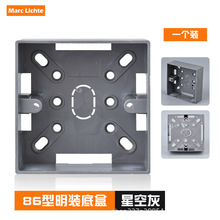 86型灰色加厚明装通用底盒适用86插座使用墙壁安装便捷明装式插座