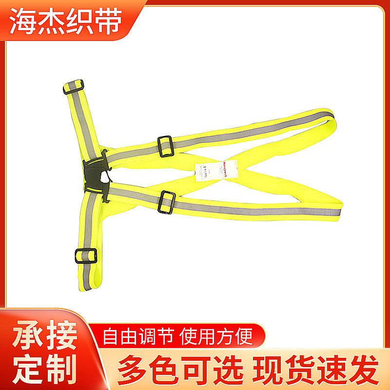 反光防护背心马甲 荧光安全反光衣背心 交通  欢迎咨询