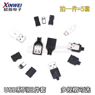 USB�������ļ���MINIĸ���^A�Ͳ��^MICRO/Type-c��׿�ӿڿ��ۺ���