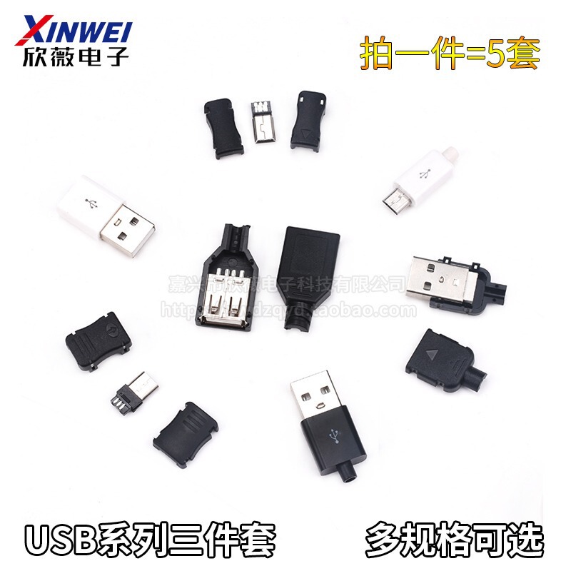USB Socket Three or Four-piece Set MINI FemAle MAle A-Type Plug MICRO/Type-c Android InterfAce Buckle Welding Wire