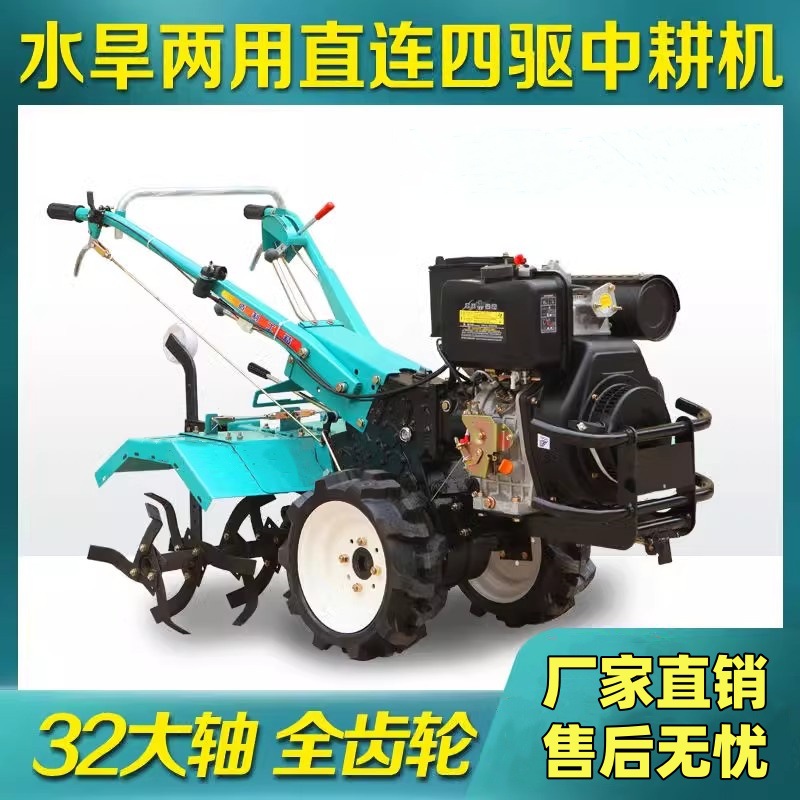 新款四驱直连微耕机水旱两用全齿轮中耕机柴油开沟培土松土旋耕机