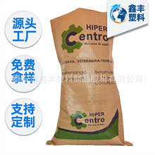 10kg20kg30kg大米集装袋塑料编织袋子蔬菜运输打包袋定做手提袋
