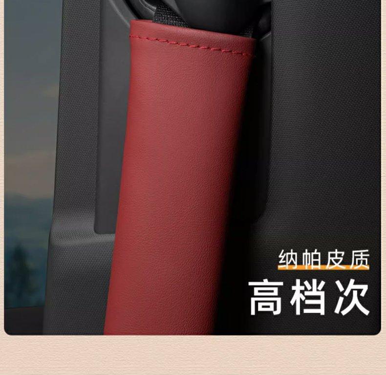 Suitable for AITO Huawei Wenjie M5/EV M7 car seatbelt shoulder pad, interior leather seatbelt protector