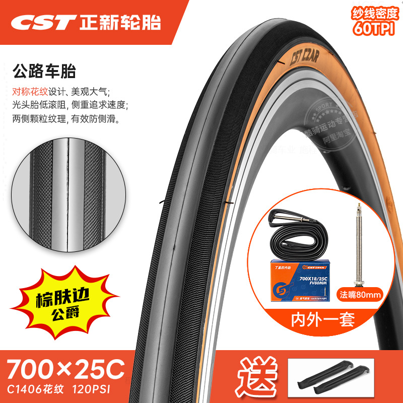 Non-industrial tires – Shiyong Tire 700C Inner - 700x25c80-25-622