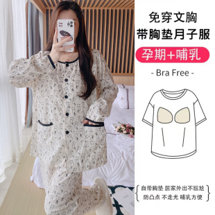 Source Factory Yuezi Clothing Home Enmei New Cloud Cotton Belt Chest Pad Pregnant Women Postpartum Lactation suit L-3XL Code
