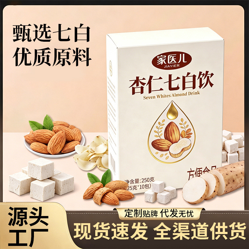 Shansuitang Family Medicine Almond Seven White Drink Bird's Nest Collagen Instant Meal Replacement Drink Manufacturer Wholesale and Distribution
